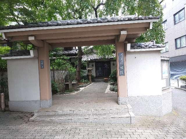 常照院の参拝記録7