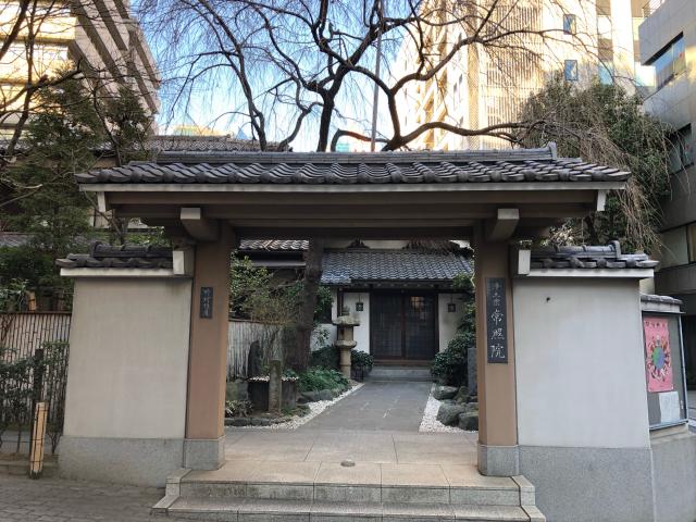 常照院の参拝記録9