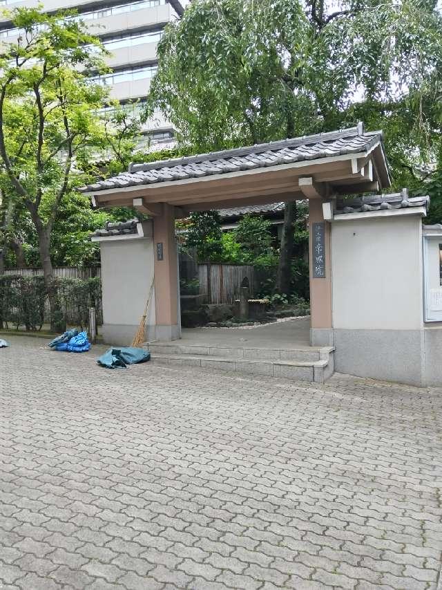 常照院の参拝記録3