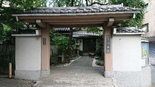 常照院の参拝記録10