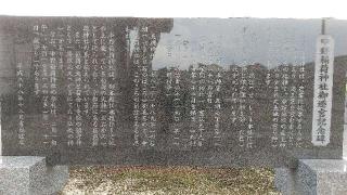 中野稲荷神社の参拝記録(旅左衛門さん)
