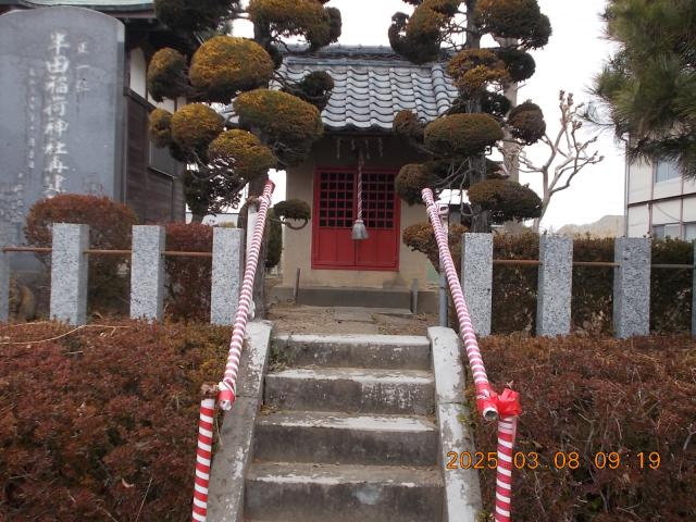 埼玉県三郷市半田４３０ 厳島神社(半田稲荷神社境内社)の写真2