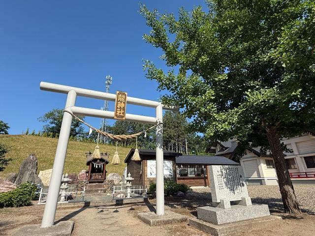 龍神社(美幌神社境内社)の参拝記録3