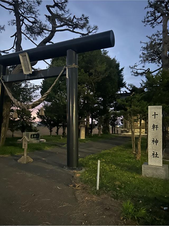 十軒神明宮の参拝記録1