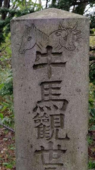 東生振神社の参拝記録(ひろちゃんさん)