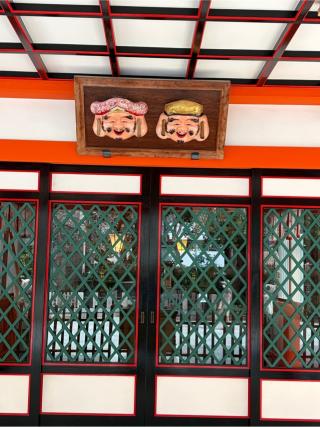 十三戎神社の参拝記録(こーちんさん)