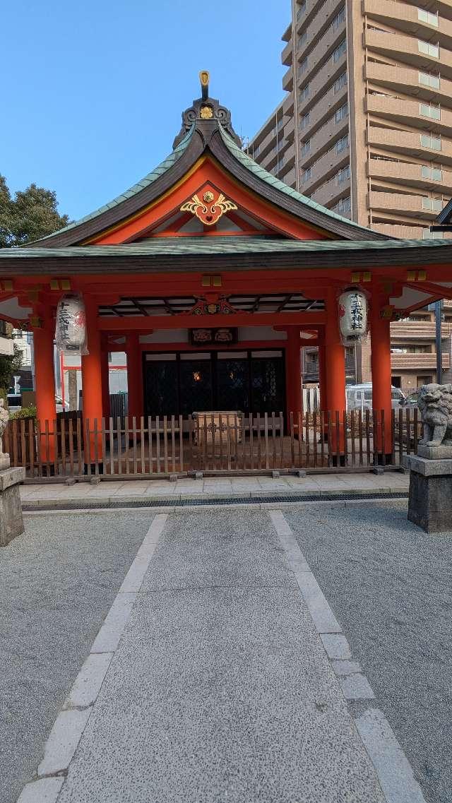 十三戎神社の参拝記録3