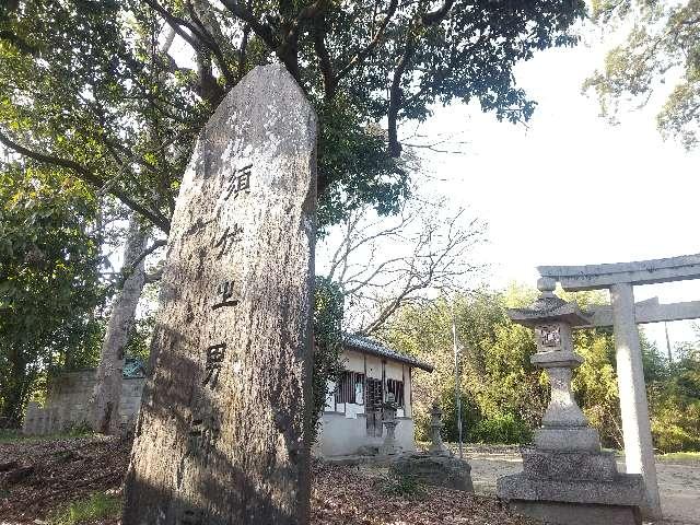 奈良県磯城郡田原本町蔵堂316 須佐之男神社 (田原本町蔵堂)の写真1
