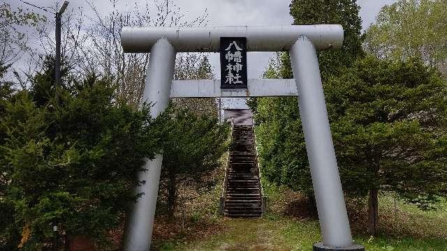 北海道千歳市新川 八幡神社の写真2