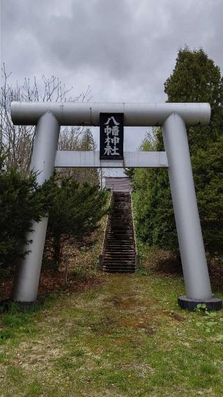 八幡神社の参拝記録(ひろちゃんさん)