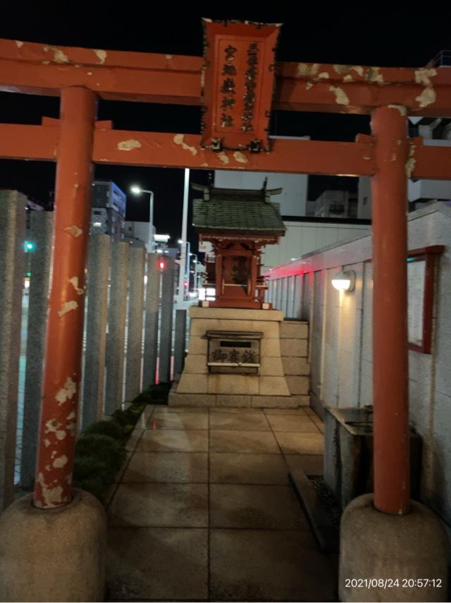瘡守稲荷神社（宮地獄神社）分社の参拝記録6