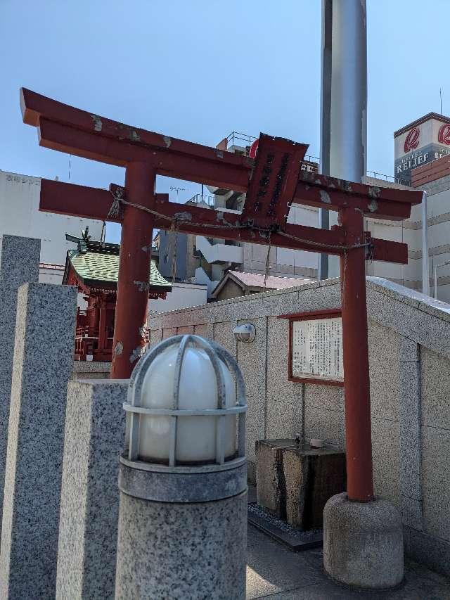 瘡守稲荷神社（宮地獄神社）分社の参拝記録1