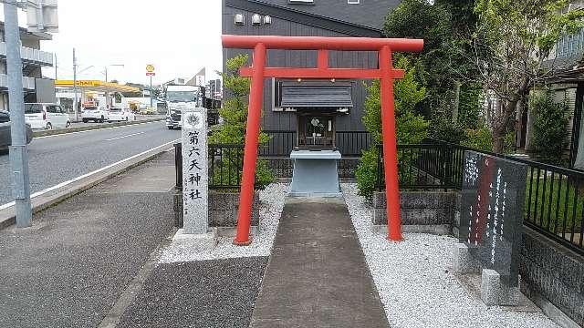 第六天神社の参拝記録1