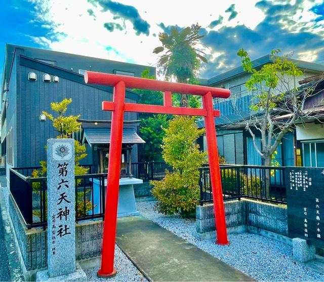 埼玉県狭山市鵜の木18 第六天神社の写真1