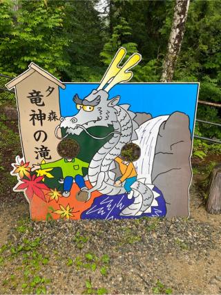 竜神神社の参拝記録(チョコバナナさん)