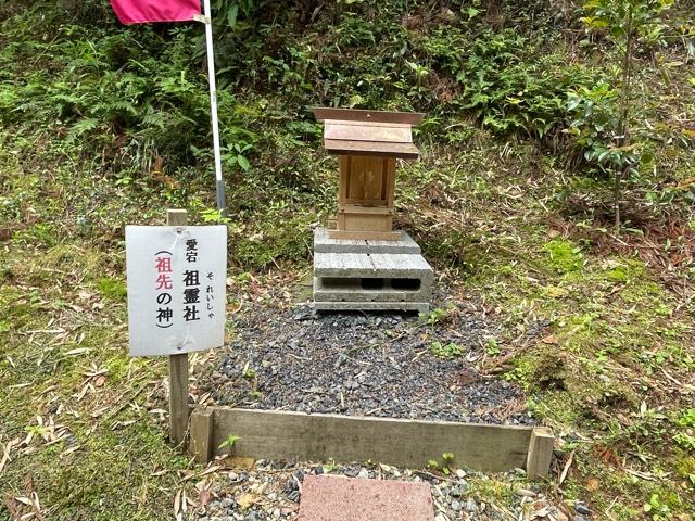 栃木県那須烏山市志鳥１０６６ 祖霊社の写真1