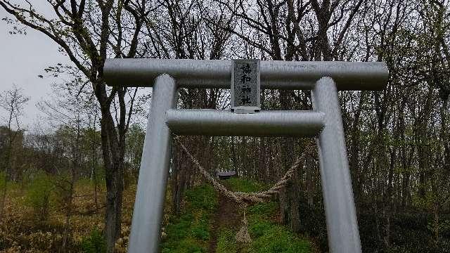 北海道千歳市協和 協和神社の写真2