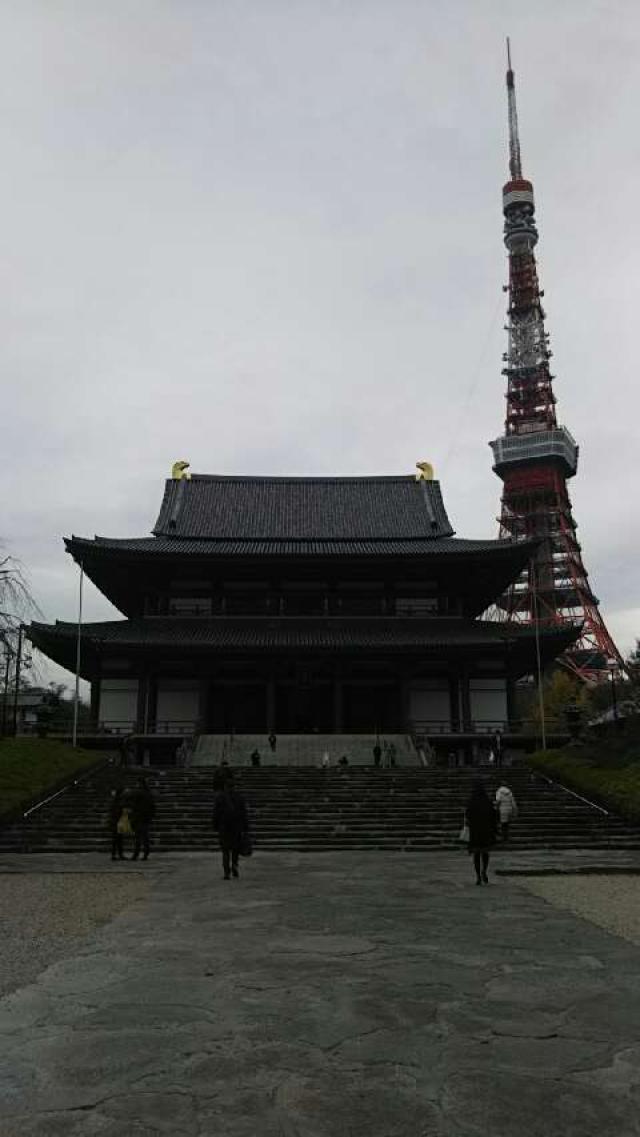 三縁山 広度院 増上寺の参拝記録(りえりえさん)