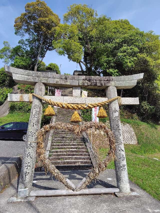 辨海神社の参拝記録1