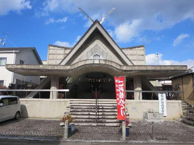 熊野神社 衣笠分社の参拝記録3