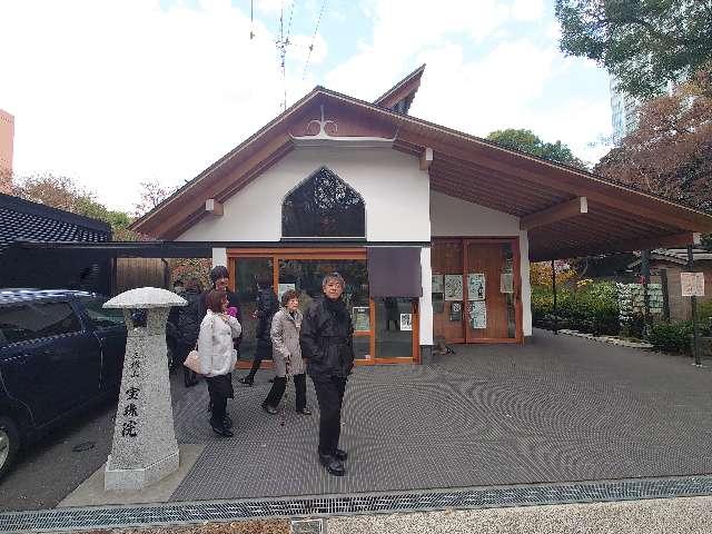 三縁山 宝珠院の参拝記録10