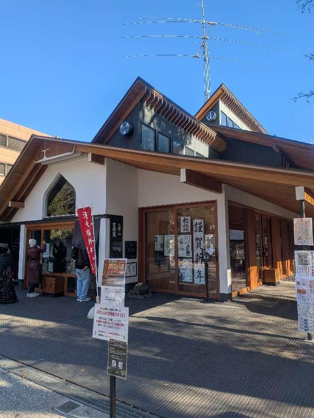 三縁山 宝珠院の参拝記録8