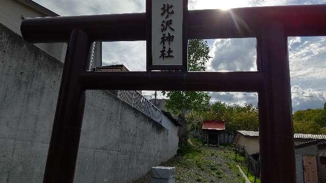 北海道札幌市南区北ノ沢 北ノ沢神社の写真2