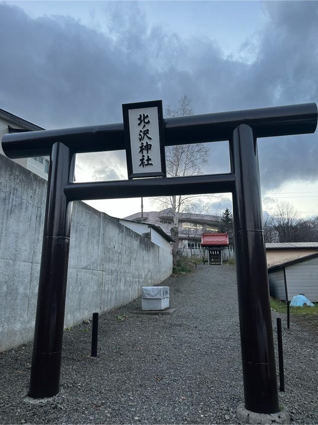 北ノ沢神社の参拝記録1