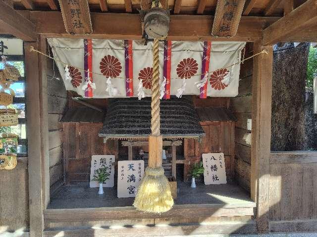 八幡社・天満宮・熊野社(鳩ケ谷氷川神社境内社)の参拝記録4