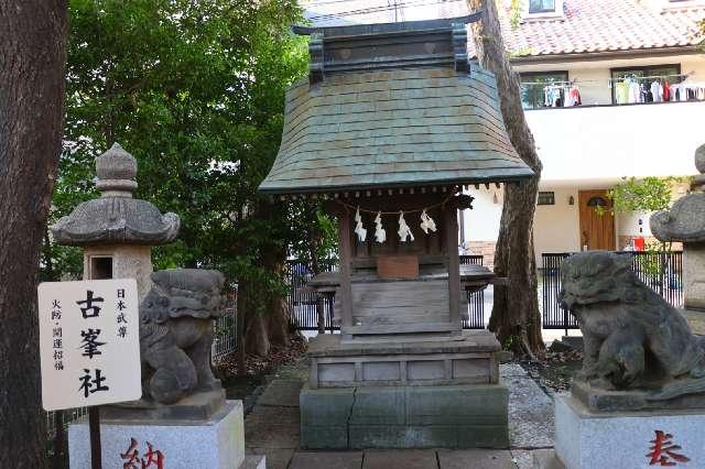古峯神社(鳩ヶ谷氷川神社境内社)の参拝記録1