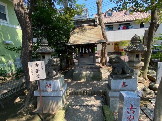 古峯神社(鳩ヶ谷氷川神社境内社)の参拝記録2