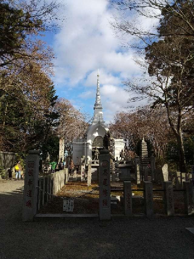 東京都八王子市高尾町2177 高尾山仏舎利奉安塔の写真2