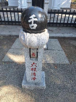 高尾山仏舎利奉安塔の参拝記録(まーさんさん)