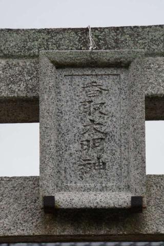中新田後香取神社の参拝記録(thonglor17さん)