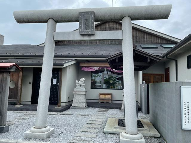御嶽神社の参拝記録4