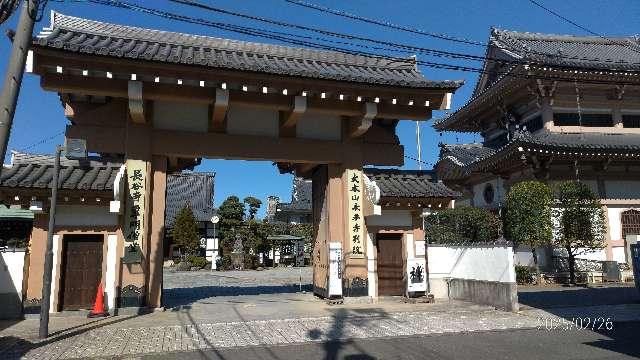 大本山 永平寺別院 長谷寺の参拝記録3