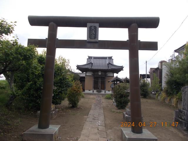 埼玉県幸手市惣新田2323 天神社の写真3
