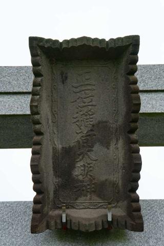 六軒稲荷神社の参拝記録(thonglor17さん)