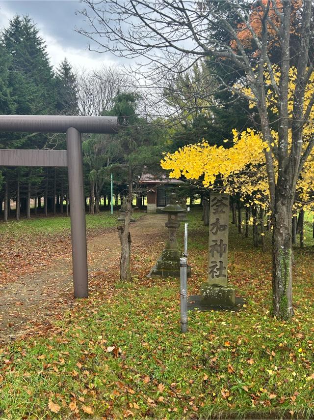 釜加神社の参拝記録1