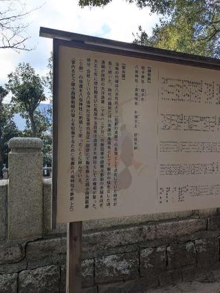 八坂神社（大歳神社）の参拝記録(こまいぬおさん)