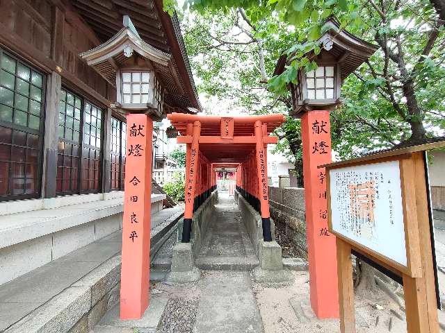 五社稲荷神社（大歳神社）の参拝記録(ゴフク屋さん)