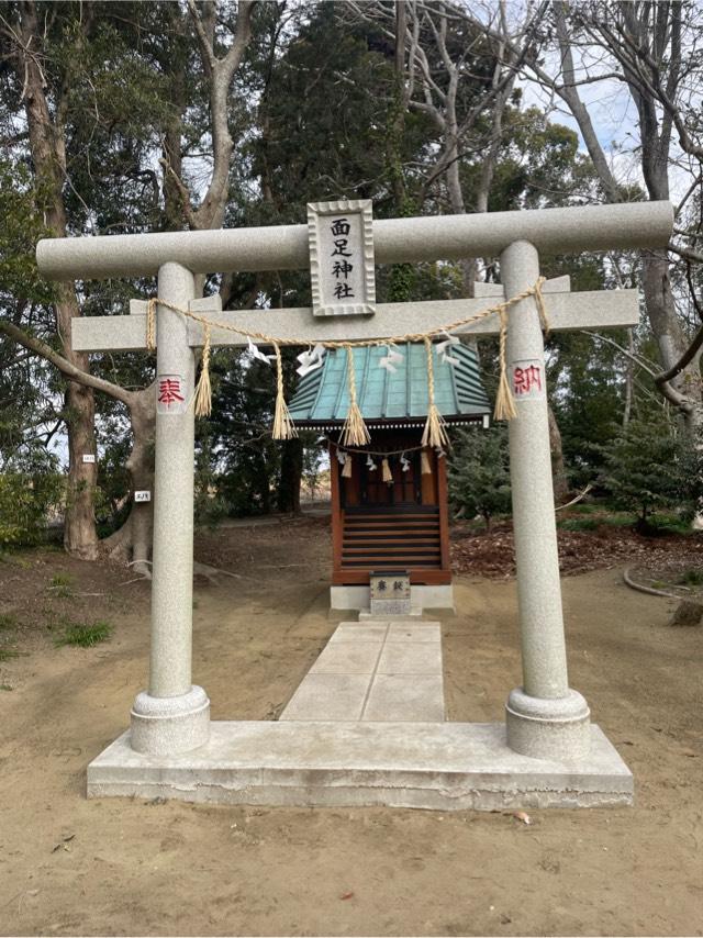 面足神社の参拝記録1