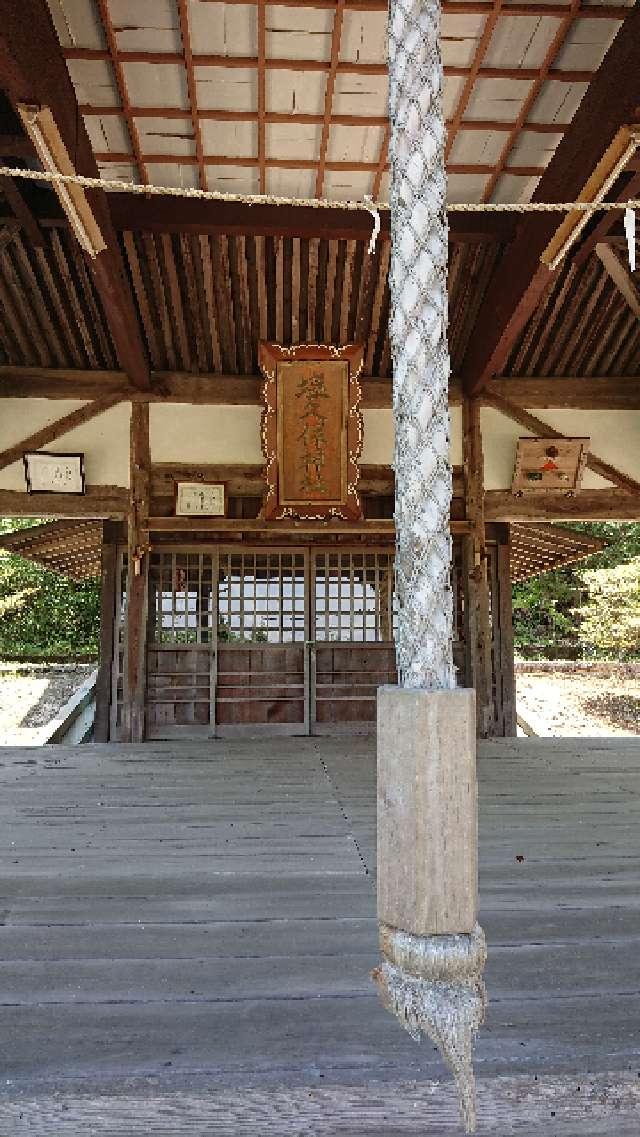 広島県東広島市西条町下三永 塩久保神社の写真1