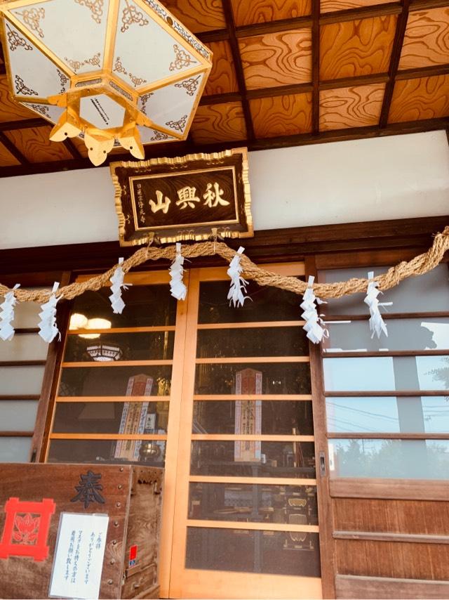 神奈川県川崎市高津区久地1-31-1 秋興山　浄元寺の写真1