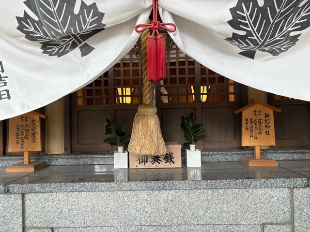 松尾・諏訪・金刀比羅・皇大・竈門・今熊野・松木・石堂神社（櫛田神社境内社）の参拝記録7