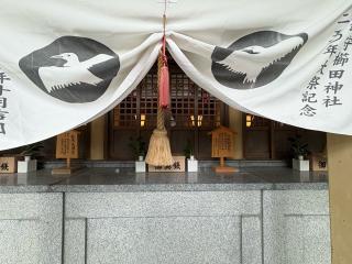 松尾・諏訪・金刀比羅・皇大・竈門・今熊野・松木・石堂神社（櫛田神社境内社）の参拝記録(いけさん)
