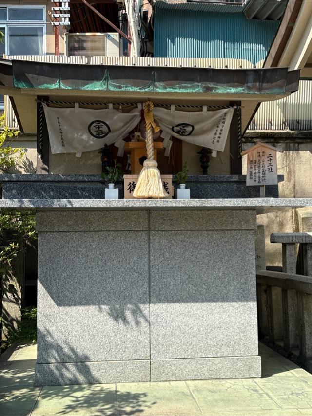 二十二社（櫛田神社境内社）の参拝記録6