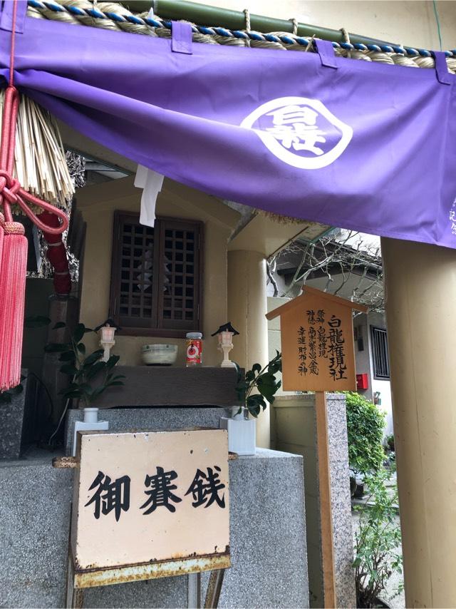 白龍権現社・児安社（櫛田神社）の参拝記録10