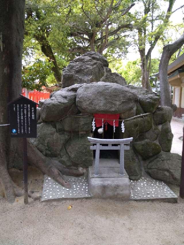 のぞき稲荷神社（住吉神社境内社）の参拝記録3