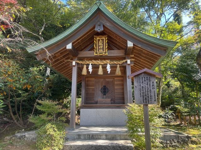 五穀神社（宝満宮竈門神社境内社）の参拝記録3